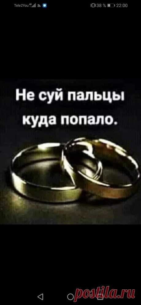 Свидетельство о браке - не право собственности, а контракт со сроком действия. | Ксения Экова | Дзен
