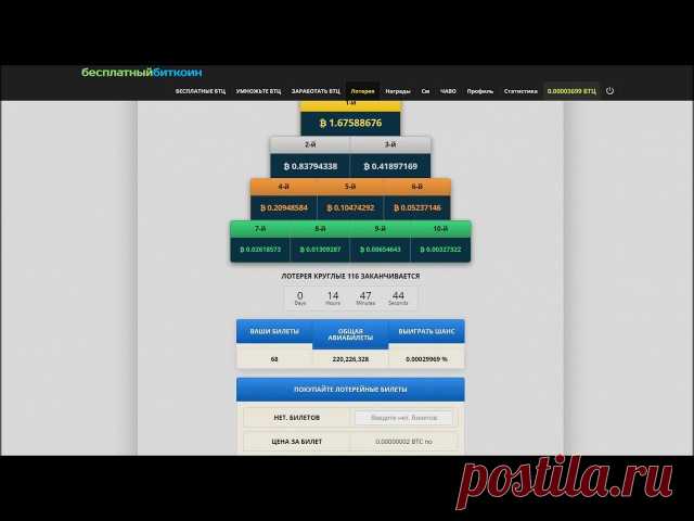 https://youtu.be/I0MTvDFtyxE Обзор безплатного БИТКОИН крана.
