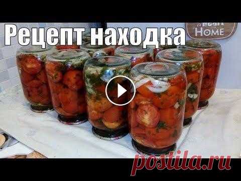 ПАЛЬЧИКИ ОБЛИЖЕШЬ ТАК ВКУСНО Готовлю резаные половинками помидоры.Помидоры получаются просто безумно вкусными.Готовить их просто. На 1-литровую банку: Помидоры Лавровый лист - 1 ш...