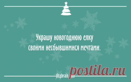 ОТКРЫТКИ ДЛЯ ТЕХ, КТО УЖЕ ГОТОВ К НОВОМУ ГОДУ - Блог. yurii - Группы Мой Мир