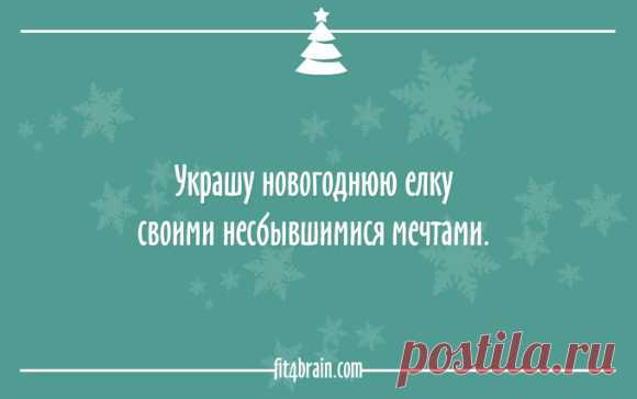 ОТКРЫТКИ ДЛЯ ТЕХ, КТО УЖЕ ГОТОВ К НОВОМУ ГОДУ - Блог. yurii - Группы Мой Мир