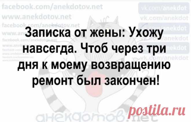 Выпуск №6580 - выпуск анекдотов сайта вокруг смеха