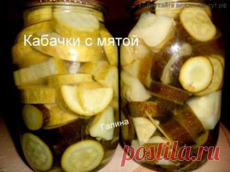 Кабачки с мятой - Готовим сами
