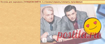 — А что, если мы свою песенку сочиним для карнавала? — предложил тигрёнок Полосатик слонёнку Лусу.