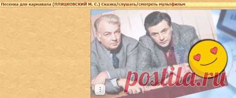 — А что, если мы свою песенку сочиним для карнавала? — предложил тигрёнок Полосатик слонёнку Лусу.
