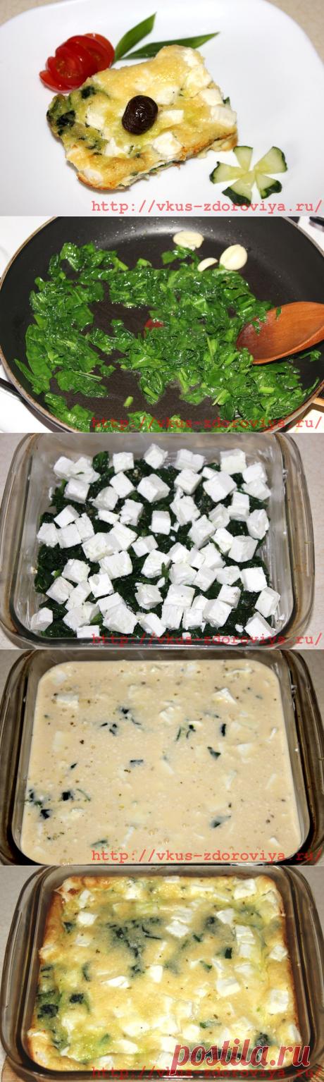 Рецепт пирога &quot;Клафути&quot; со шпинатом и сыром | vkus-zdoroviya.ru