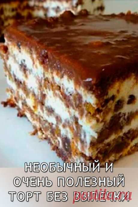 Готовится этот торт без выпечки очень просто и быстро, главное дождаться пока десерт пропитается. #торт #без #выпечки #десерт #рецепты #готовить