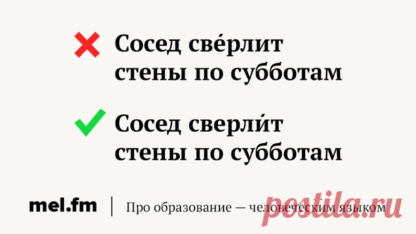 11 глаголов, которые выставляют нас дураками, когда мы их произносим | Мел
