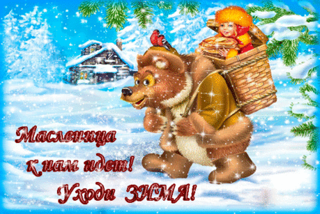 Масленица К Нам Идет! | Для Социальных Сетей