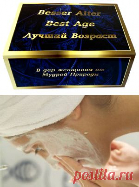 Besser Alter - помощь при менопаузе (климаксе)