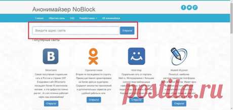 Находка для шпиона — программы для скрытия истинного IP-адреса