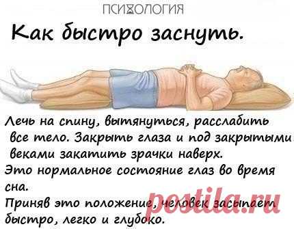Психология