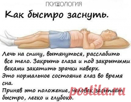 Психология