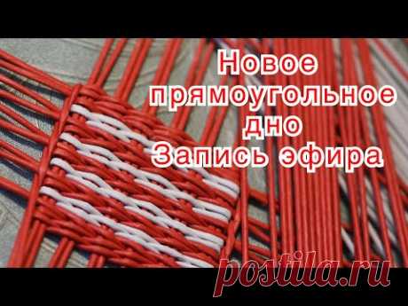 Новое дно. Запись эфира.