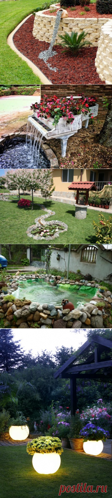 Оригинальные идеи декора на садовом участке / Я - суперпупер