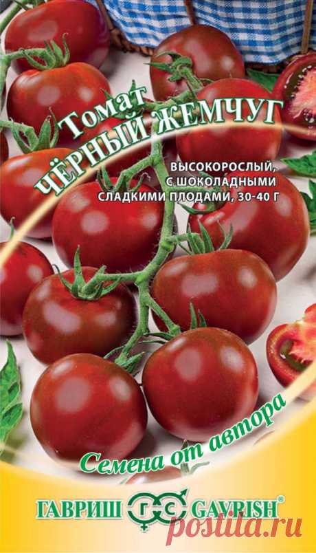 Семена. Томат "Черный жемчуг", высокорослый (вес: 0,1 г) | Купить с доставкой | My-shop.ru