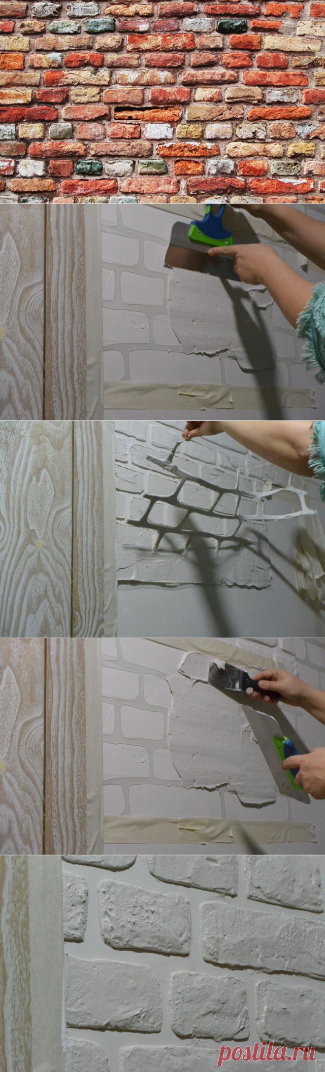 Кирпичная стена. Стиль лофт своими руками - Советы по ремонту