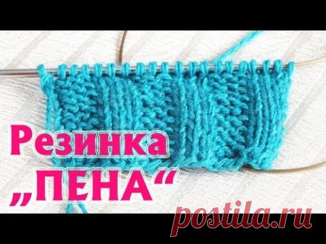 РЕЗИНКА «ПЕНА» ВАРИАЦИЯ РЕЗИНКИ «ТРИ ЛИЦЕВЫЕ, ТРИ ИЗНАНОЧНЫЕ» РЕЗИНКА 3Х3
