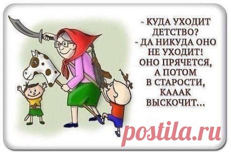 .Куда уходит детство?