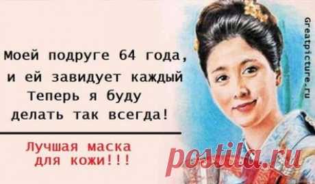 Моей подруге 64 года и ей завидует каждый… Теперь я буду делать так всегда!