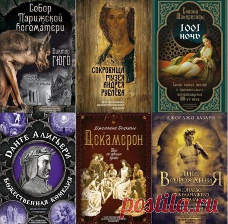 Коллекционное иллюстрированное издание в 13 книгах (2019-2022) FB2 Серия - «Коллекционное иллюстрированное издание» предлагает уникальную литературу по истории, политологии, философии и искусству. А также мемуары и книги о выдающихся деятелях культуры.Список книг:Алые Паруса. Бегущая по волнам. Золотая цепь. Хроники Гринландии - Грин АлександрБелая гвардия.