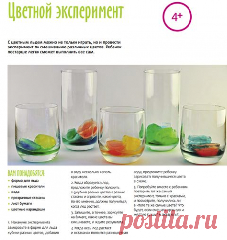 Цветной эксперимент