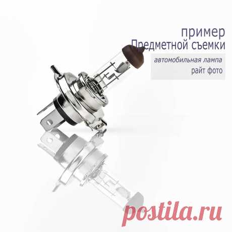 Предметная фотосъемка для любой отрасли, это как в металлургии, до пищевой промышленности. Оформляю документы отчётности в бухгалтерию по предметной фотосъемки. Другие виды фотосъемки для вашего бизнеса: портретная фотография, персонал за работой, интерьерная съемка офиса, склада, завода, оборудования предприятия, короткие видео ролики. Фотосъемка предметов разных габаритов от макро до больших размеров.