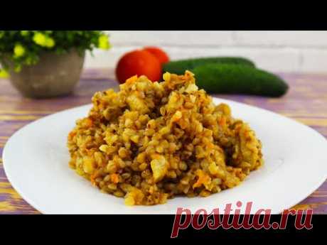 ГРЕЧКА ПО КУПЕЧЕСКИ, вкуснее Вы не пробовали! Простой рецепт гречки на сковороде