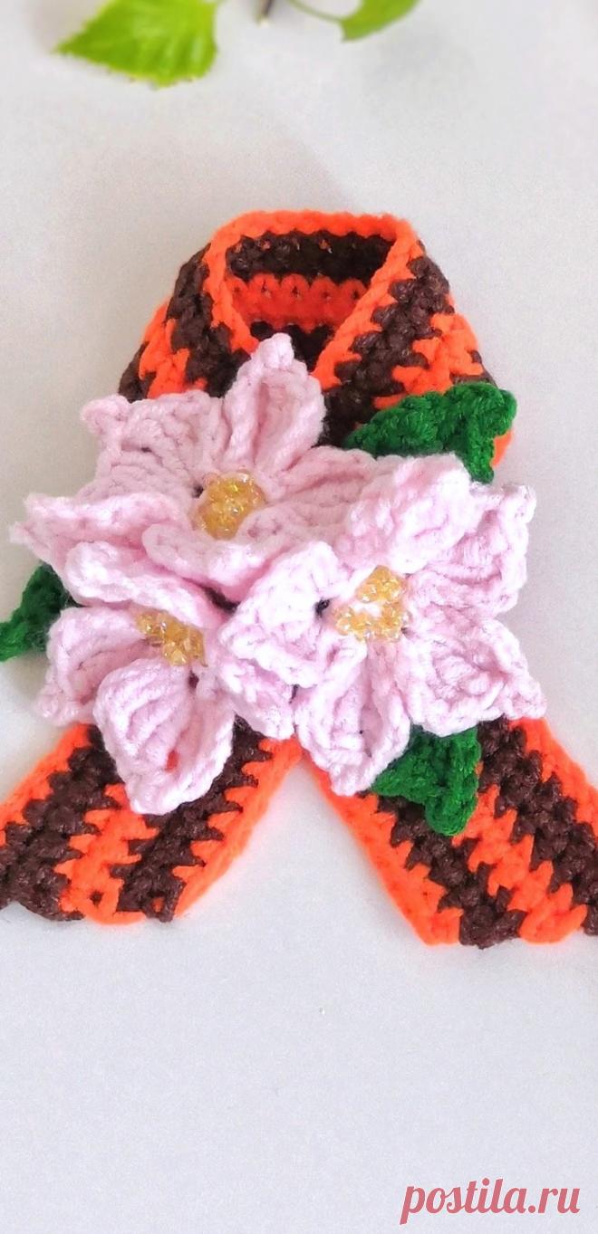 PDF Георгиевская лента крючком. FREE crochet pattern; Аmigurumi toy patterns. Амигуруми схемы и описания на русском. Вязаные игрушки и поделки своими руками #amimore - Георгиевская ленточка, лента, брошь, День Победы, 9 мая, маленький букет цветов, цветок, цветочек.