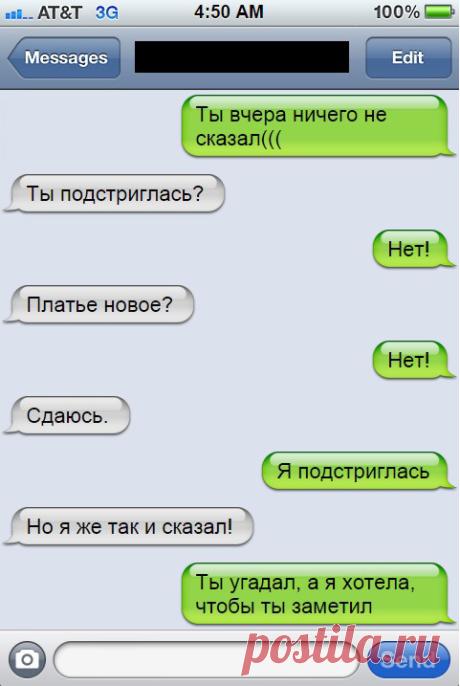 Юморная переписка))