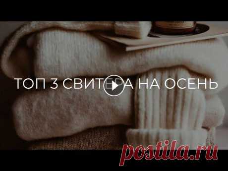 ТОП 3 ЛУЧШИЕ Модели для женского свитера спицами Вязаный свитер спицами женский : идеи и образы. Вязание спицами для начинающих и продолжающих. Простой свитер спицами - идеи и вдохновение. Почта knit...