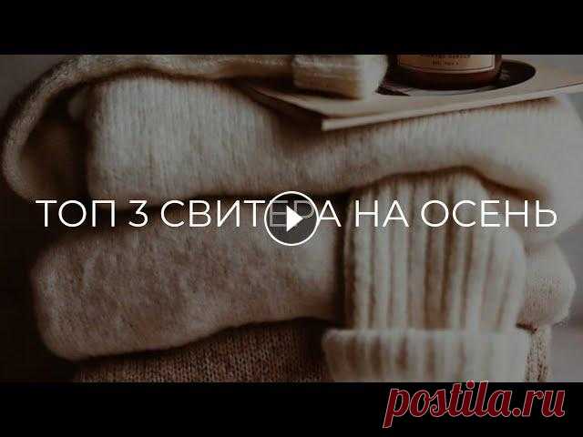 ТОП 3 ЛУЧШИЕ Модели для женского свитера спицами Вязаный свитер спицами женский : идеи и образы. Вязание спицами для начинающих и продолжающих. Простой свитер спицами - идеи и вдохновение. Почта knit...