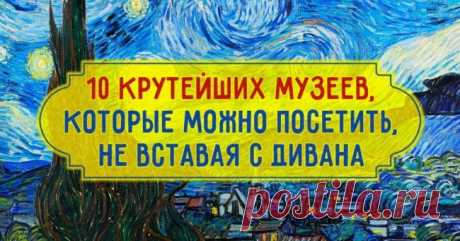 ВИРТУАЛЬНЫЕ ЭКСКУРСИИ | Записи в рубрике ВИРТУАЛЬНЫЕ ЭКСКУРСИИ | Дневник телеман