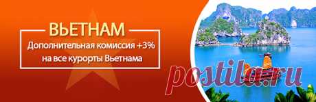 Публикация блога «Новости Workle» Повышенная комиссия от ANEX Tour! Азия! — Workle