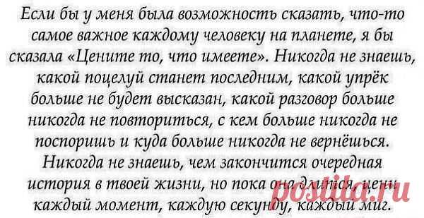 Дневник жизни