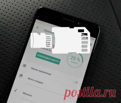 Как правильно освободить память смартфона? | AndroidLime | Яндекс Дзен