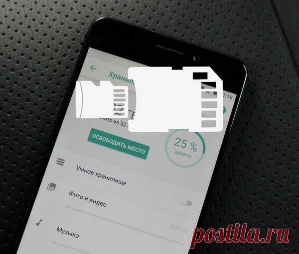 Как правильно освободить память смартфона? | AndroidLime | Яндекс Дзен