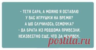 30 чисто одесских диалогов