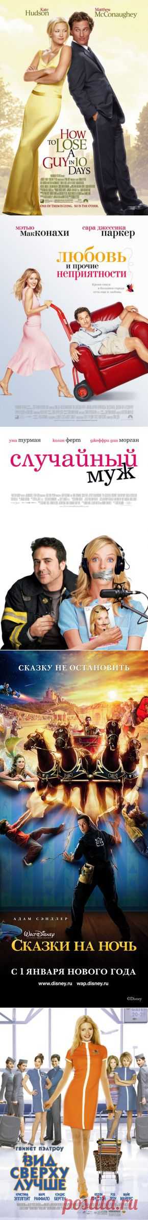 100 лёгких и ненавязчивых комедий..