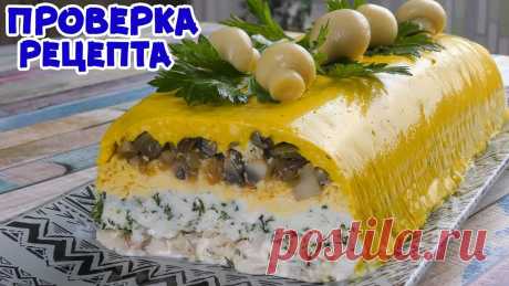 Очень интересный и вкусный салат Очень интересный и вкусный салат из самых простых продуктов. Для приготовления вам потребуются такие ингредиенты: — филе куриное,200 г; — грибы свежие, 250 г; — твердый сыр, 160 г; — …