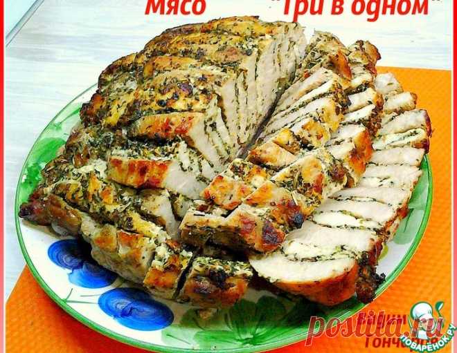 Мясо 