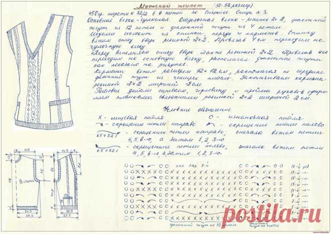 Мужской жилет 50-52 размер