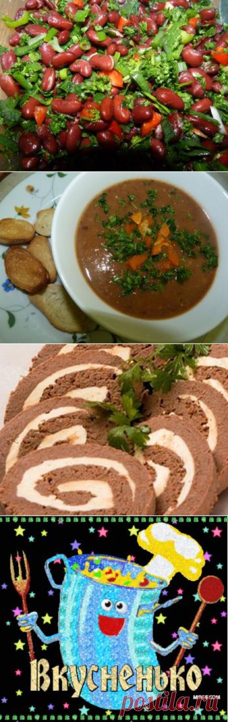 Блюда из фасоли | ИНТЕРЕСНО, ВКУСНО, УЮТНО