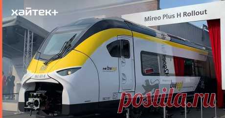 Siemens Mobility запустит семь водородных поездов в Германии Немецкий производитель Siemens Mobility получил заказ на партию поездов на топливных элементах от немецкого железнодорожного оператора Niederbarnimer Eisenbahn. Соглашение подразумевает сборку и запуск семи составов Mireo Plus H, использующих водородное топливо и литий-ионные батареи. Новые поезда способны разогнаться до 160 км/ч и проезжают от 600 до 1000 километров с нулевым уровнем выбросов углерода, сообщает ...