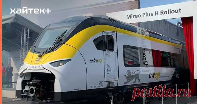 Siemens Mobility запустит семь водородных поездов в Германии Немецкий производитель Siemens Mobility получил заказ на партию поездов на топливных элементах от немецкого железнодорожного оператора Niederbarnimer Eisenbahn. Соглашение подразумевает сборку и запуск семи составов Mireo Plus H, использующих водородное топливо и литий-ионные батареи. Новые поезда способны разогнаться до 160 км/ч и проезжают от 600 до 1000 километров с нулевым уровнем выбросов углерода, сообщает ...