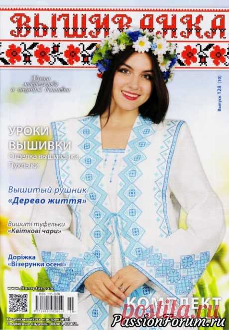 Журналы &quot;Вышиванка&quot;