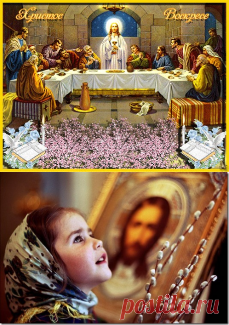 ПАСХАЛЬНЫЕ ТРАДИЦИИ...