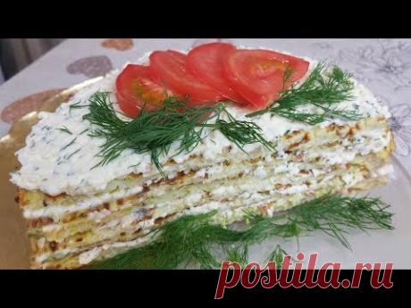 Вкуснейший Кабачковый Торт.Нереально Вкусная Закуска из Кабачков.
