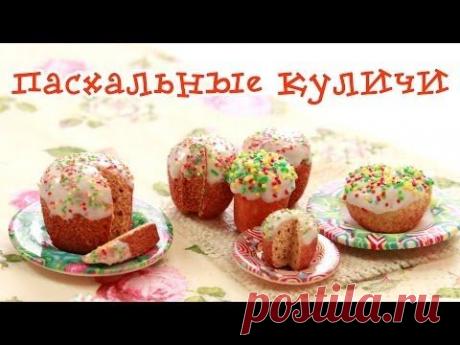Видео мастер-класс: пасхальные куличи из полимерной глины - Ярмарка Мастеров - ручная работа, handmade