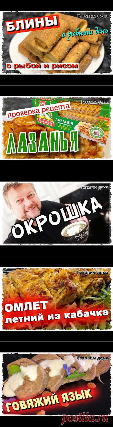 (1) Блины с РЫБОЙ и рисом. Необычный РЕЦЕПТ, которым Вы УДИВИТЕ всех. Это очень ВКУСНО! - YouTube